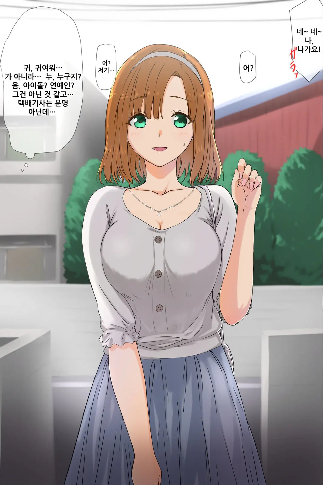 Otouto No Kanojo Ga Kimoota-Zuki No Bitch Datta Ken | 남동생의 여친이 안여돼를 좋아하는 걸레 였던 일